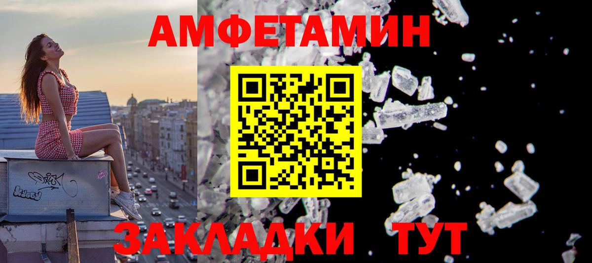 Амфетамин  Амфетамин 98%  Вход с VPN  гидра сайт  Верхняя Пышма 