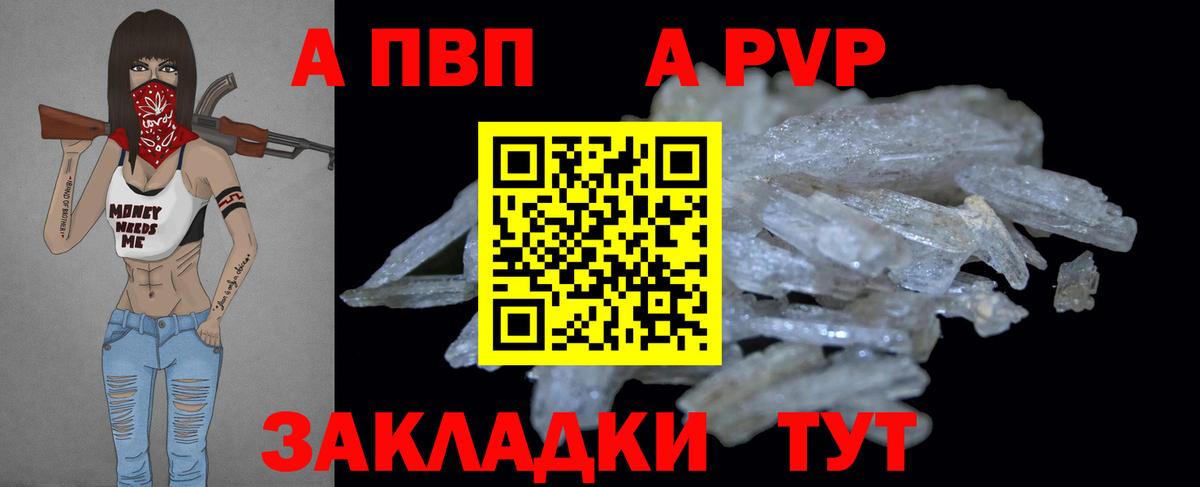 A PVP Соль Верхняя Пышма