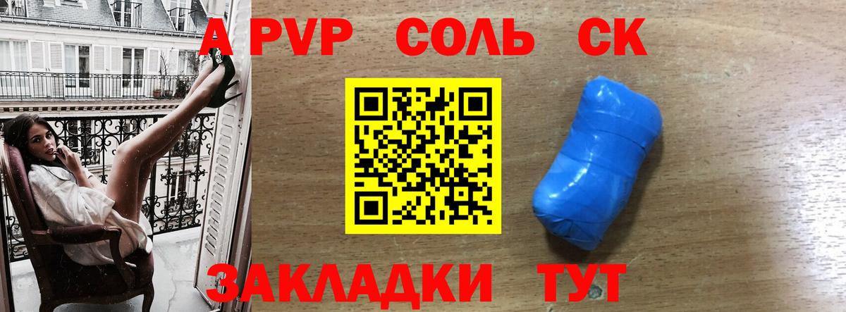 Alfa_PVP  Вход с VPN  Верхняя Пышма  APVP крисы CK  Alpha-PVP крисы CK 