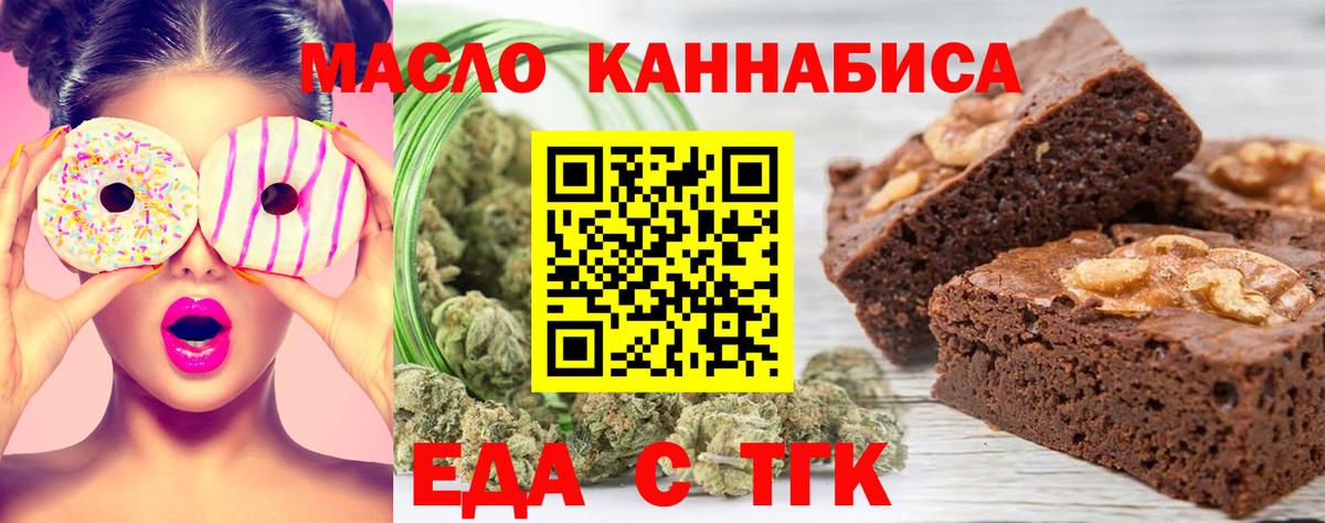 Cannafood конопля  Вход с VPN  Верхняя Пышма 