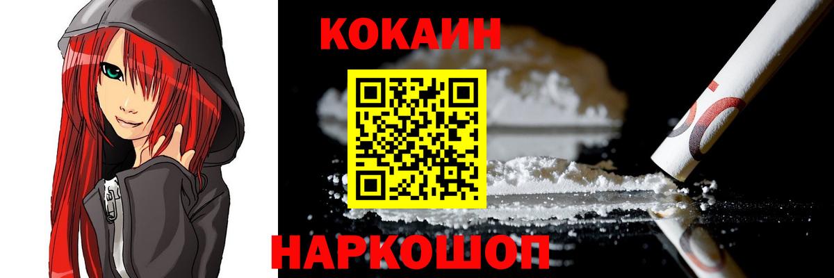 КОКАИН  КОКАИН VHQ  Cocaine Колумбийский  Вход с VPN  Верхняя Пышма 