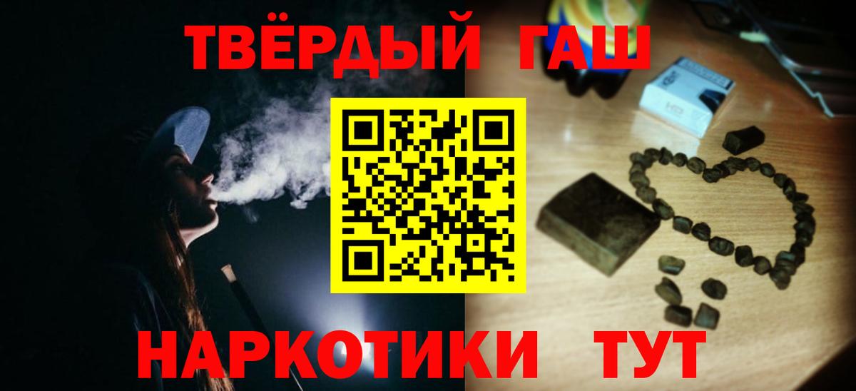 ГАШ хэш  Вход с VPN  Гашиш hashish  Гашиш  Верхняя Пышма 