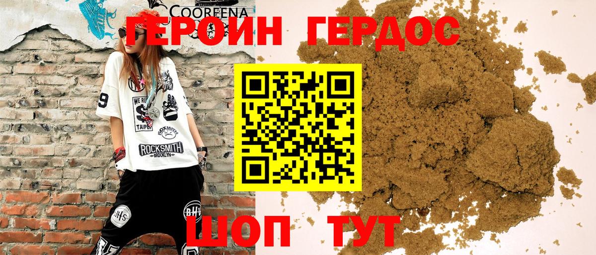Верхняя Пышма  Героин белый  Вход с VPN 