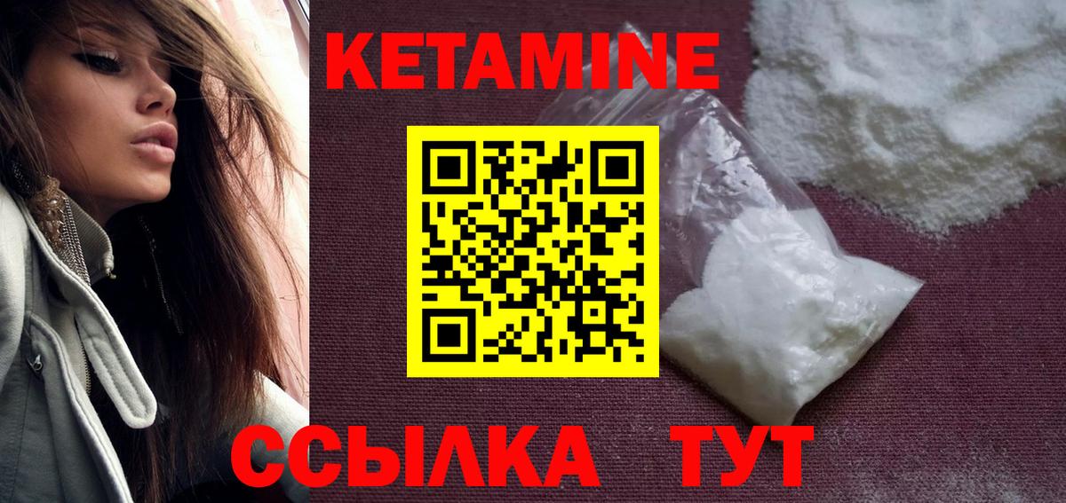 Верхняя Пышма  КЕТАМИН VHQ  Вход с VPN 