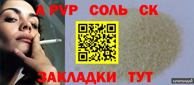 Альфа ПВП Можга