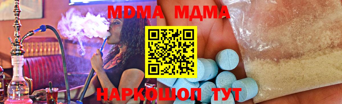 МДМА crystal  МДМА кристаллы  Верхняя Пышма  Вход с VPN 