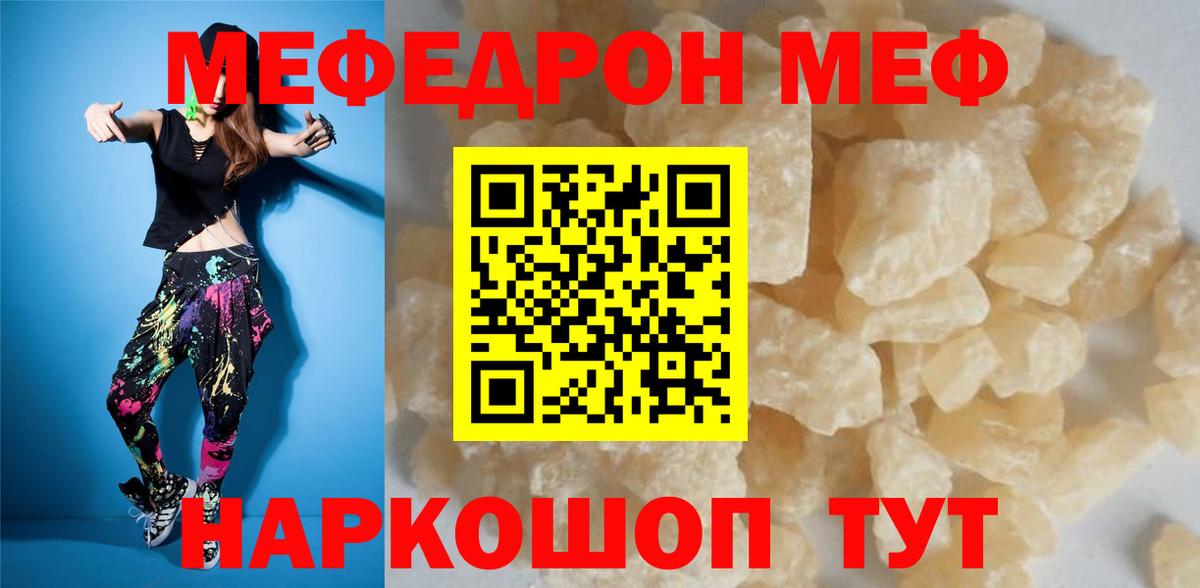 Верхняя Пышма  Мефедрон  Вход с VPN  МЕФ мука 