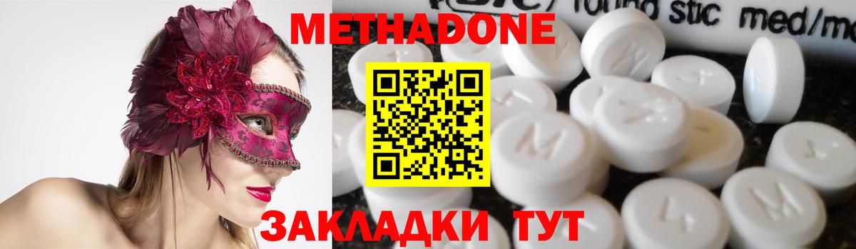 Метадон белоснежный  Метадон methadone  Верхняя Пышма  Вход с VPN 