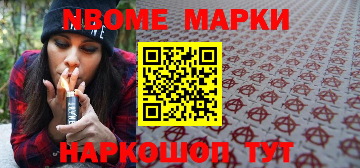 даркнет сайт  Марки N-bome 1,8мг  Вход с VPN  Верхняя Пышма 