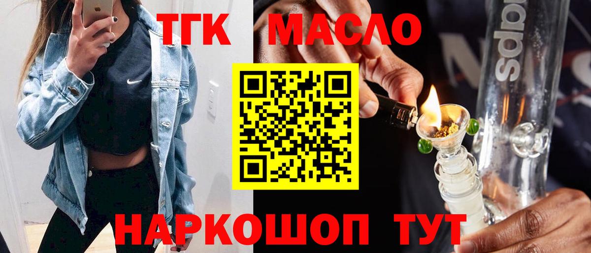 Дистиллят ТГК жижа  Вход с VPN  Верхняя Пышма  купить  сайты  Дистиллят ТГК THC oil 
